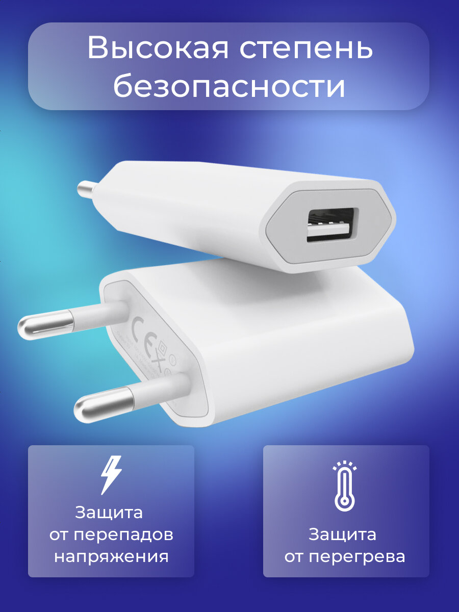 Зарядное устройство для телефона USB на iPhone, зарядка на Айфон, блок питания Apple — фото 1