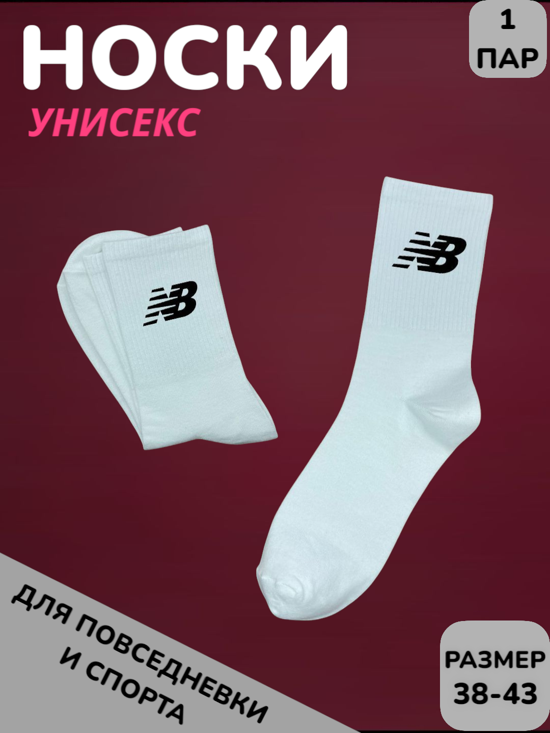 Носки спортивные Fashion Socks носки с принтом футбольных команд, 110 den, размер 38-43, бордо/темно-синий/синий