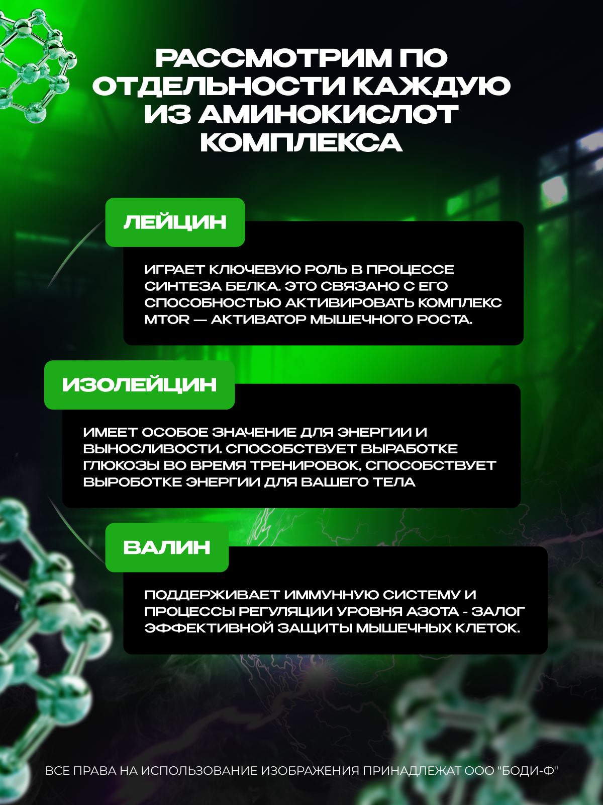 BCAA + глютамин, аминокислоты / Scitec Nutrition BCAA + Glutamine Xpress / 600 г - цитрусовый микс — фото 1