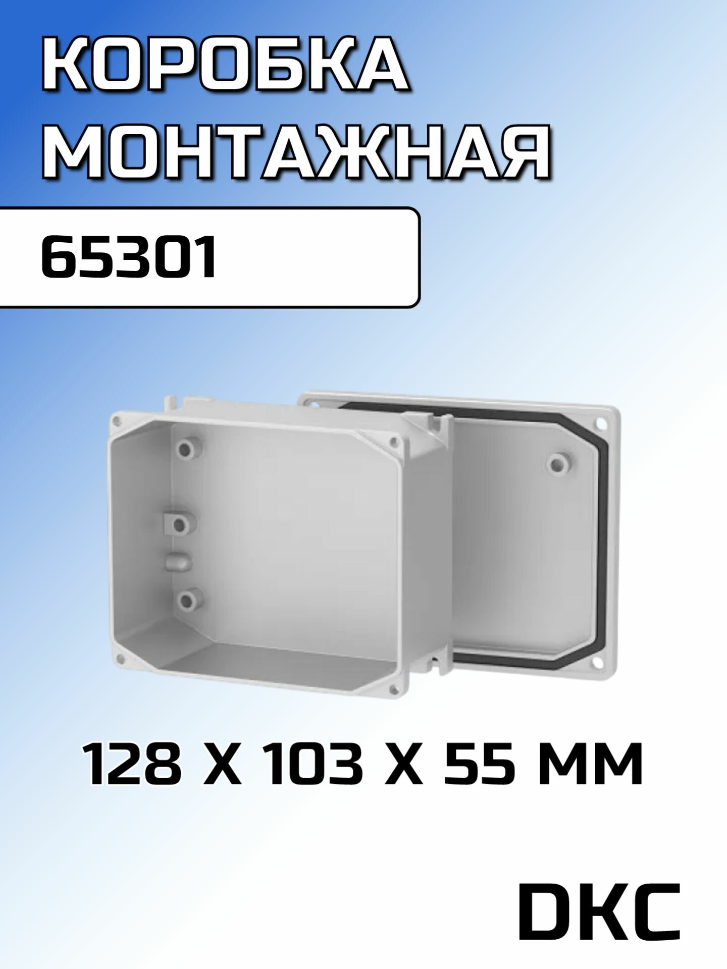 Коробка 128х103х55мм DKC 65301 ответвительная алюминиевая окрашенная