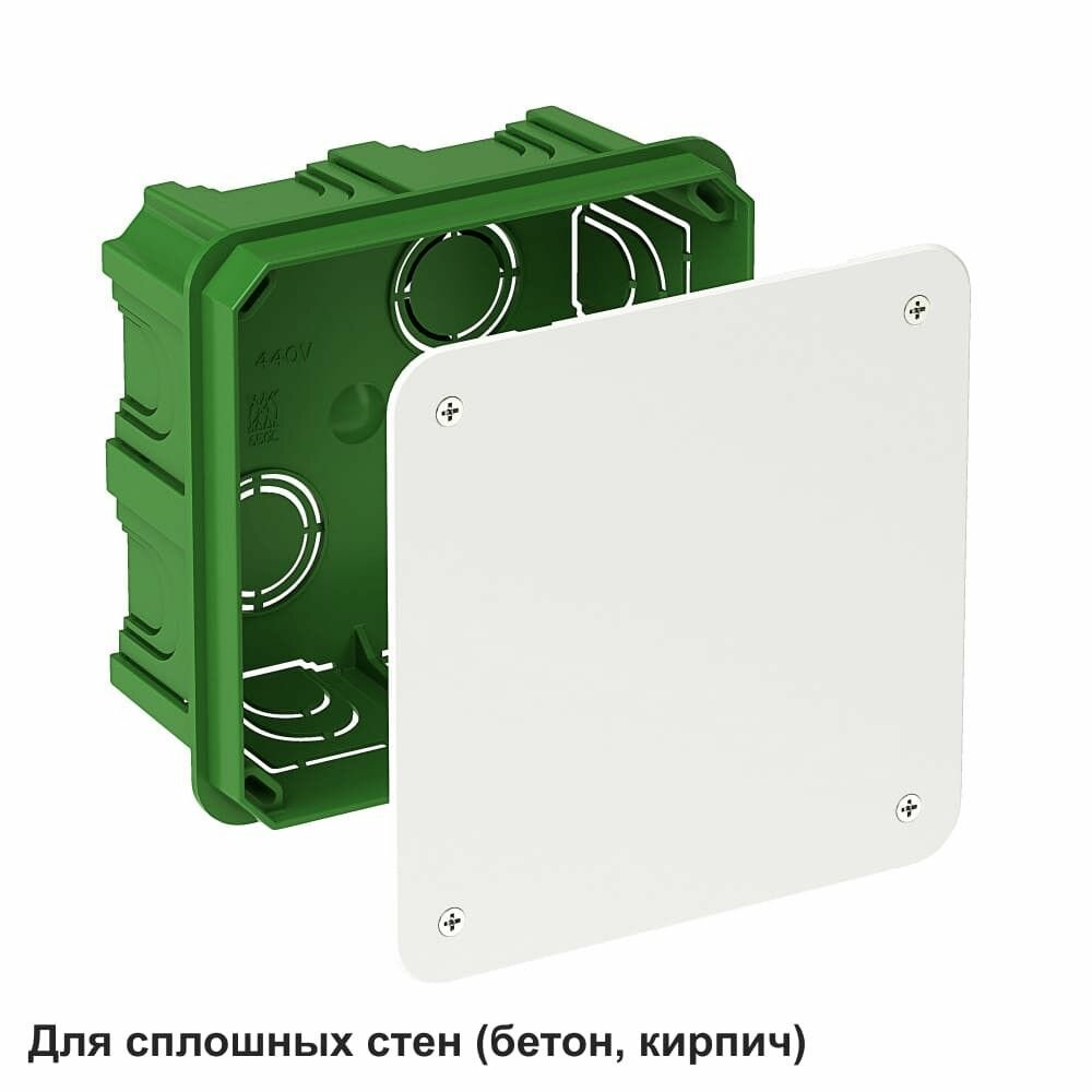Распределительная коробка (квадратная) шнайдер 2ШТ 100х50 мм с крышкой для сплошных стен (кирпич бетон пенобетон) Systeme Electric (ранее Schneider Electric)