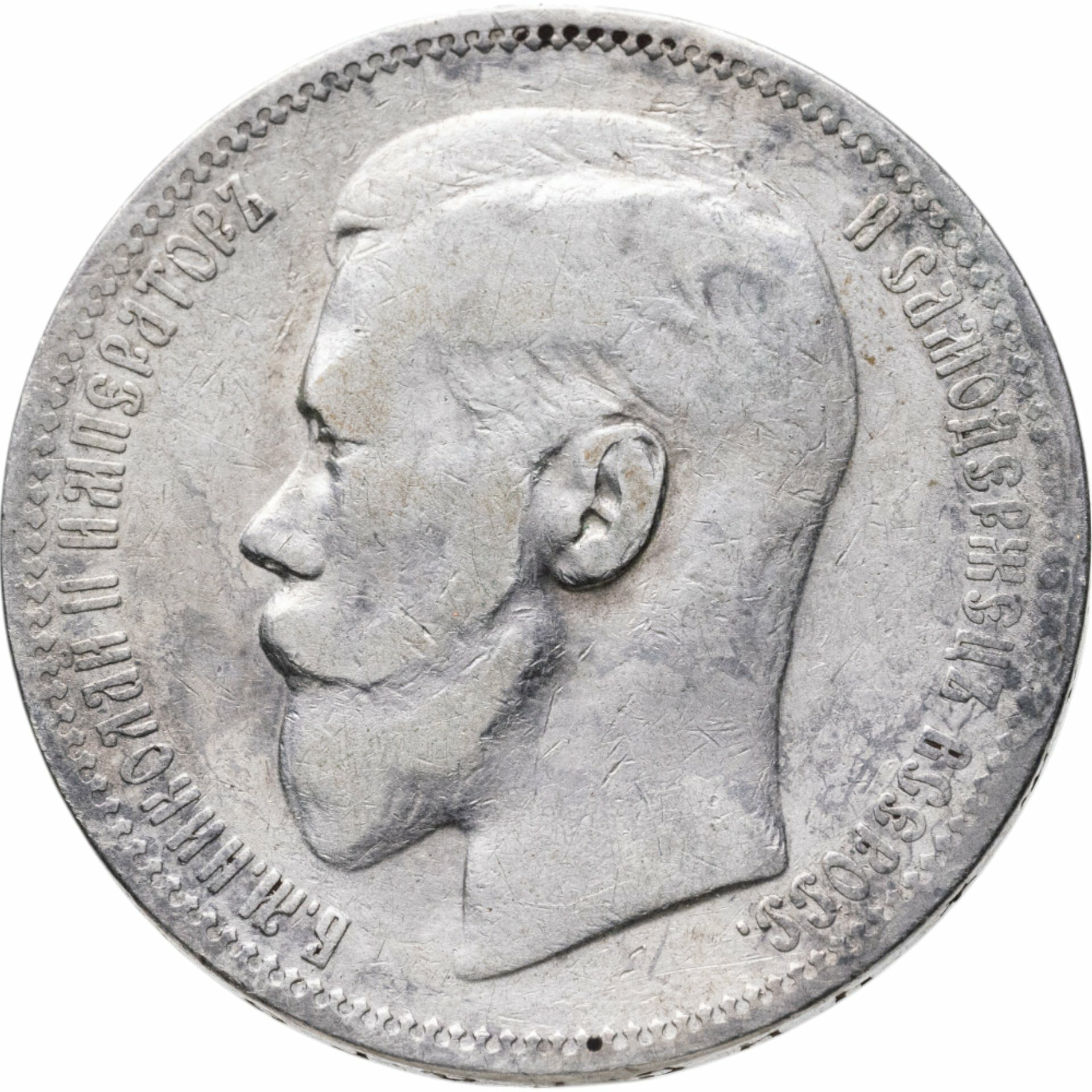 1 рубль 1896 *, Серебро 900, в сохранности VF