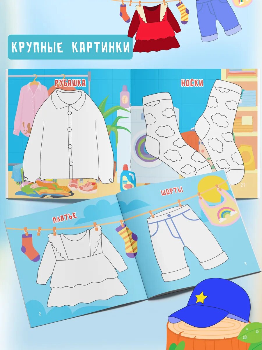 Пальчиковая раскраска для малышей Рисуем пальчиками — фото 1