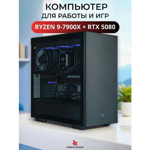 Мощный игровой компьютер Robotcomp Посейдон 3.0 V3 Plus Ryzen 9 7900X, 64GB DDR5 5200MHZ, GeForce RTX 5080 16GB, X870, 1000W