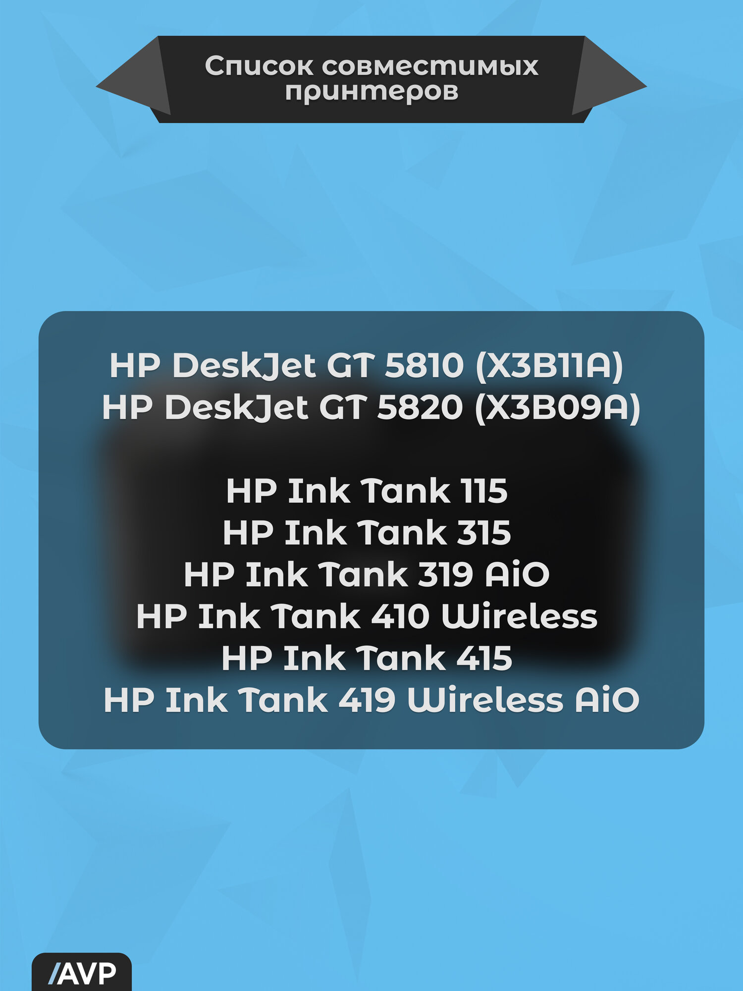 Комплект печатающих головок HP 3YP61AE/3JB06AA (M0H50A/M0H51A) для Ink Tank — фото 1