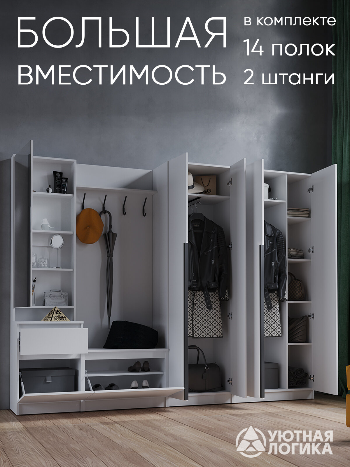 Прихожая вешалка с ручками 260*200*38 см, белая, с зеркалом, с ящиком — фото 1
