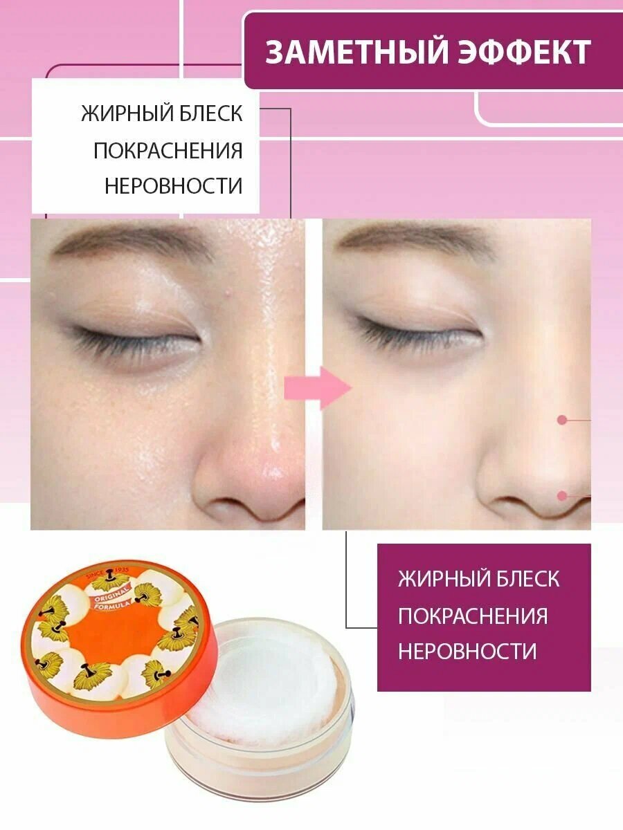 Пудра для лица AIRSPUN фиксирующая матирующая рассыпчатая для фиксации макияжа — фото 1