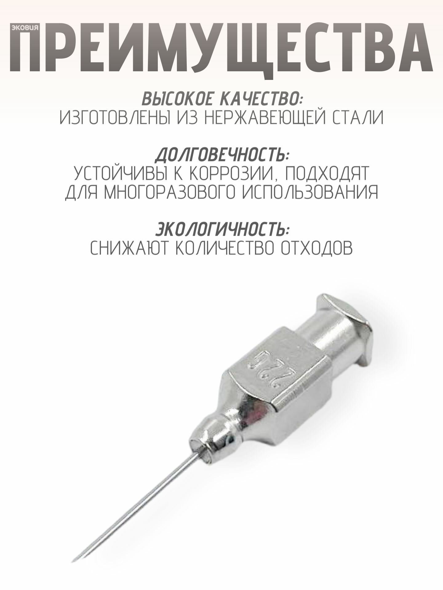 Изображение 0,7*13мм Многоразовые ветеринарные иглы Luer Lock 12 шт