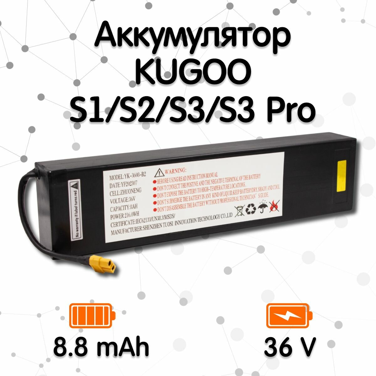 Аккумулятор для электросамоката Kugoo S1, S2, S3, S3 Pro (7.5AH 36V)