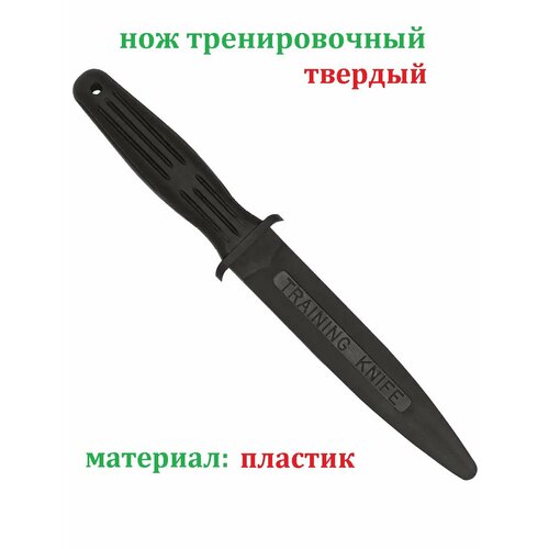 Тренировочный нож Mr. Fox твердый обоюдоострый