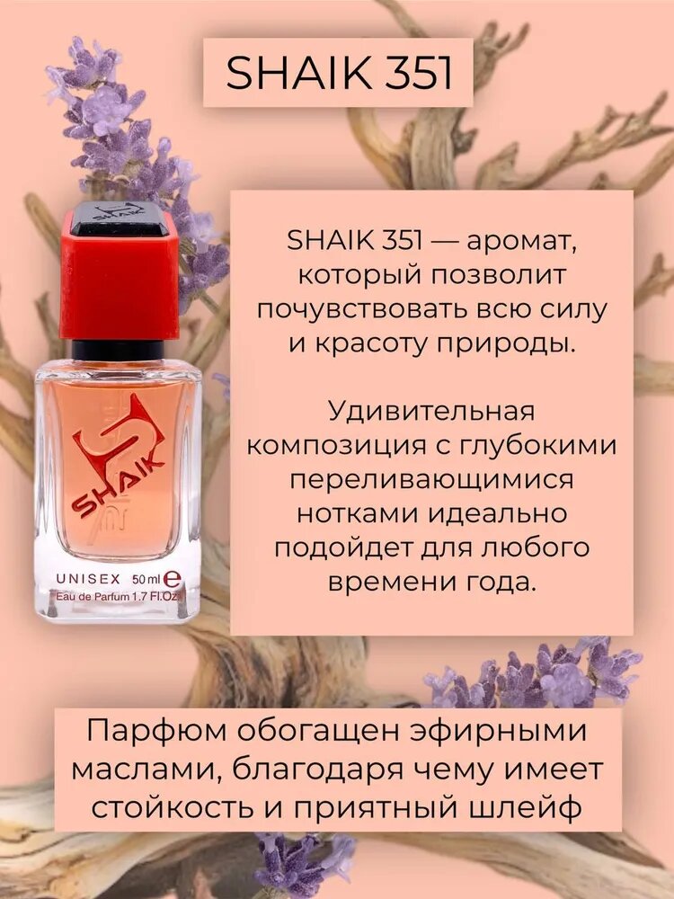 Парфюмерная вода Dior Oud Ispahan, №351, унисекс, 50 мл — фото 1