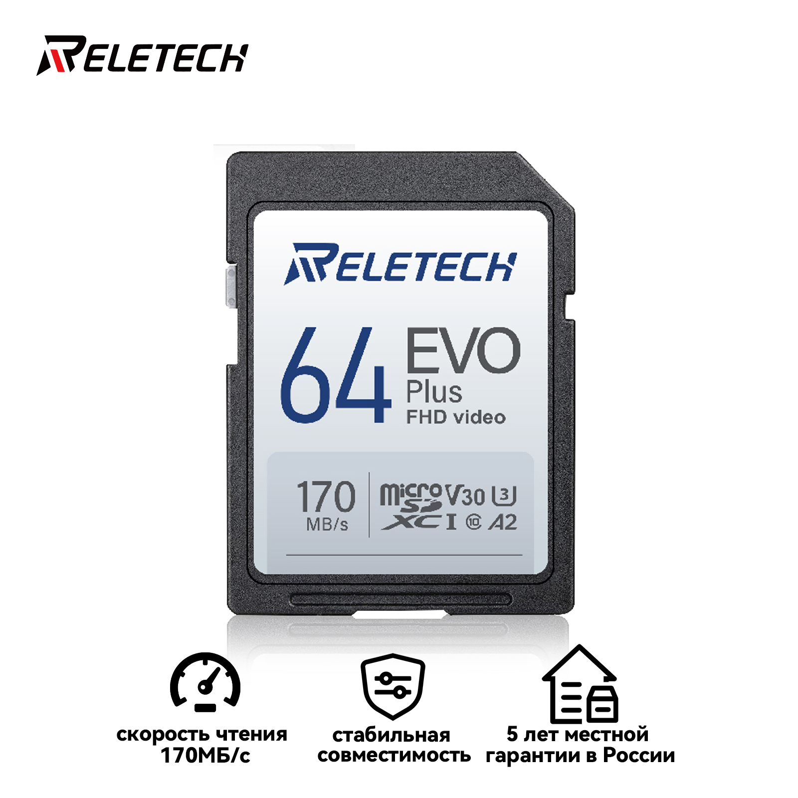 Карта памяти SDXC Reletech 64 ГБ U3 A2 V30 – 170МБ/с, запись 8K, для профессиональной съемки, совместимость с PS5/внешние SSD, защита от влаги