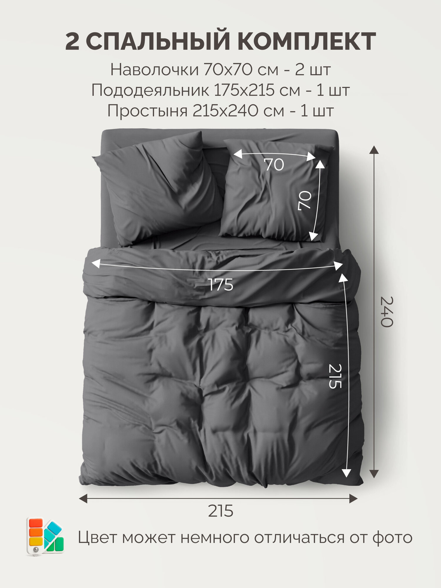 Постельное белье 2 спальное Galtex Нежность (макси. прост.) поплин однотонный Графит — фото 1