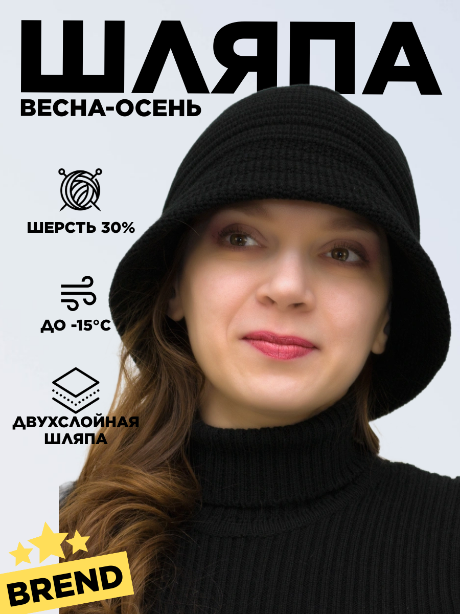 Панама для женщин