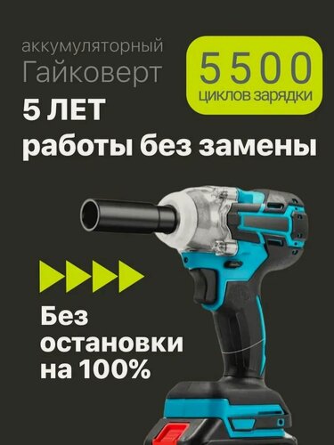 Изображение товара Гайковерт STS аккумуляторный ударный , 2 АКБ - 2,3MAh 600Нм