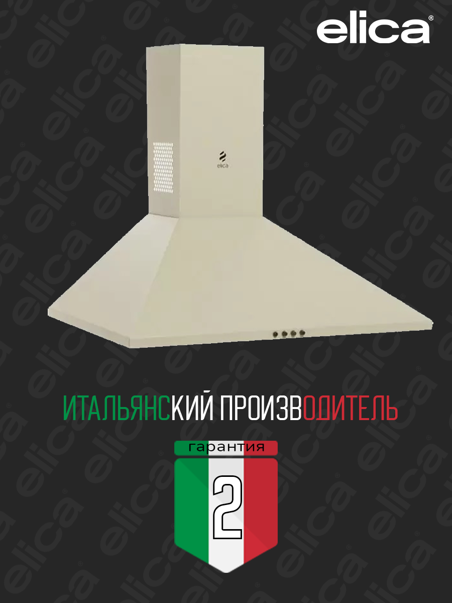 Вытяжка Elica Berlin CR/A/60