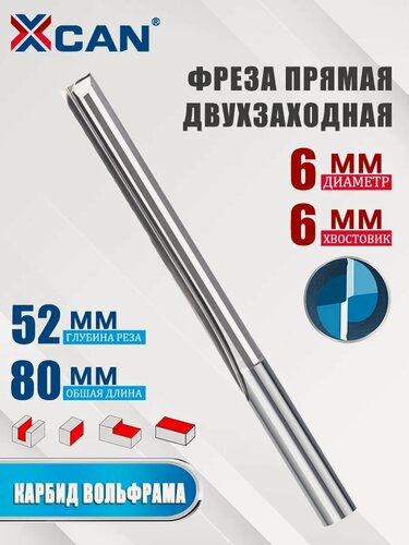 Изображение товара Деревообрабатывающий фрезерный нож, двусторонний фрезерный нож с прямым пазом, размер 6×52×80 мм