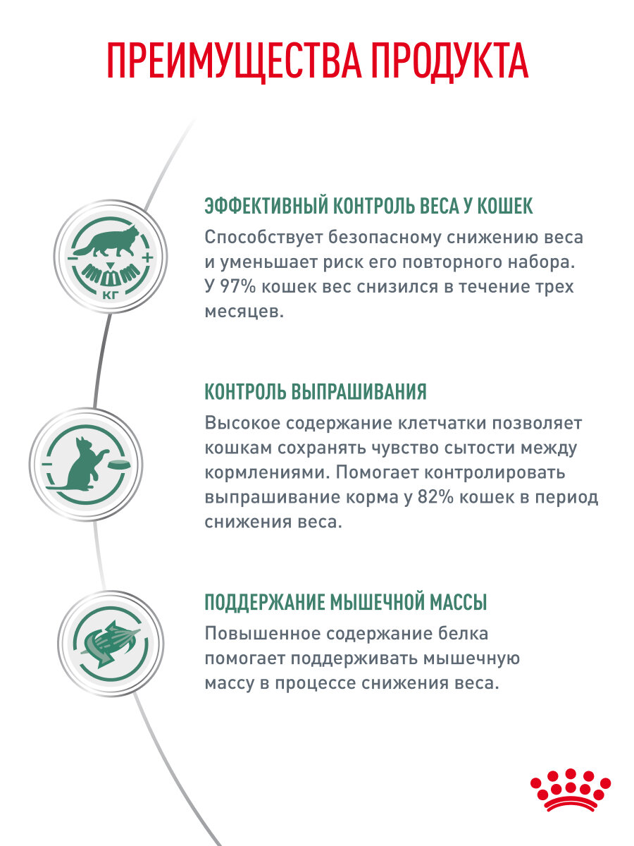 Изображение Сухой корм для кошек Royal Canin Satiety Weight Management для снижения веса, 3,5 кг