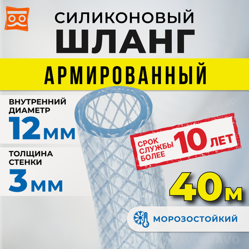 Изображение товара Шланг силиконовый армированный, шланг поливочный 12мм (40 метров)