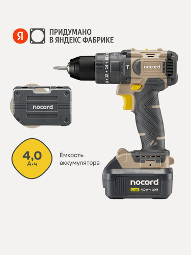 Изображение товара Аккумуляторная ударная бесщеточная дрель-шуруповерт Nocord, 20В, 1х4 А·ч Li-Ion, 60 нм, в кейсе, NBDI-20.1.40. A60