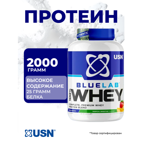 USN BlueLab Whey / ЮСН Протеин сывороточный , 2000 г, тропический смузи