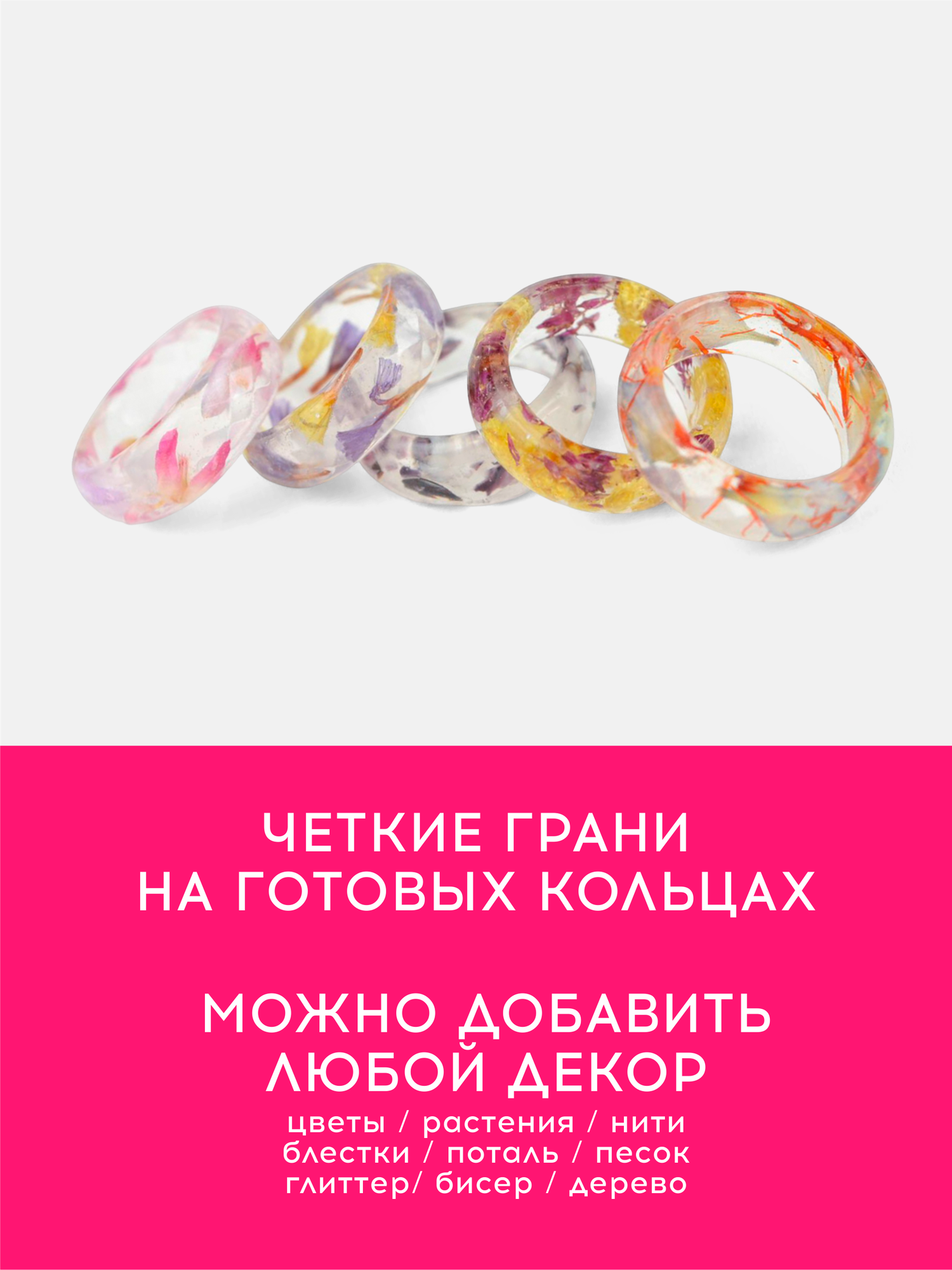 Силиконовая форма для колец из эпоксидной смолы, молд для творчества, 8 ячеек — фото 1
