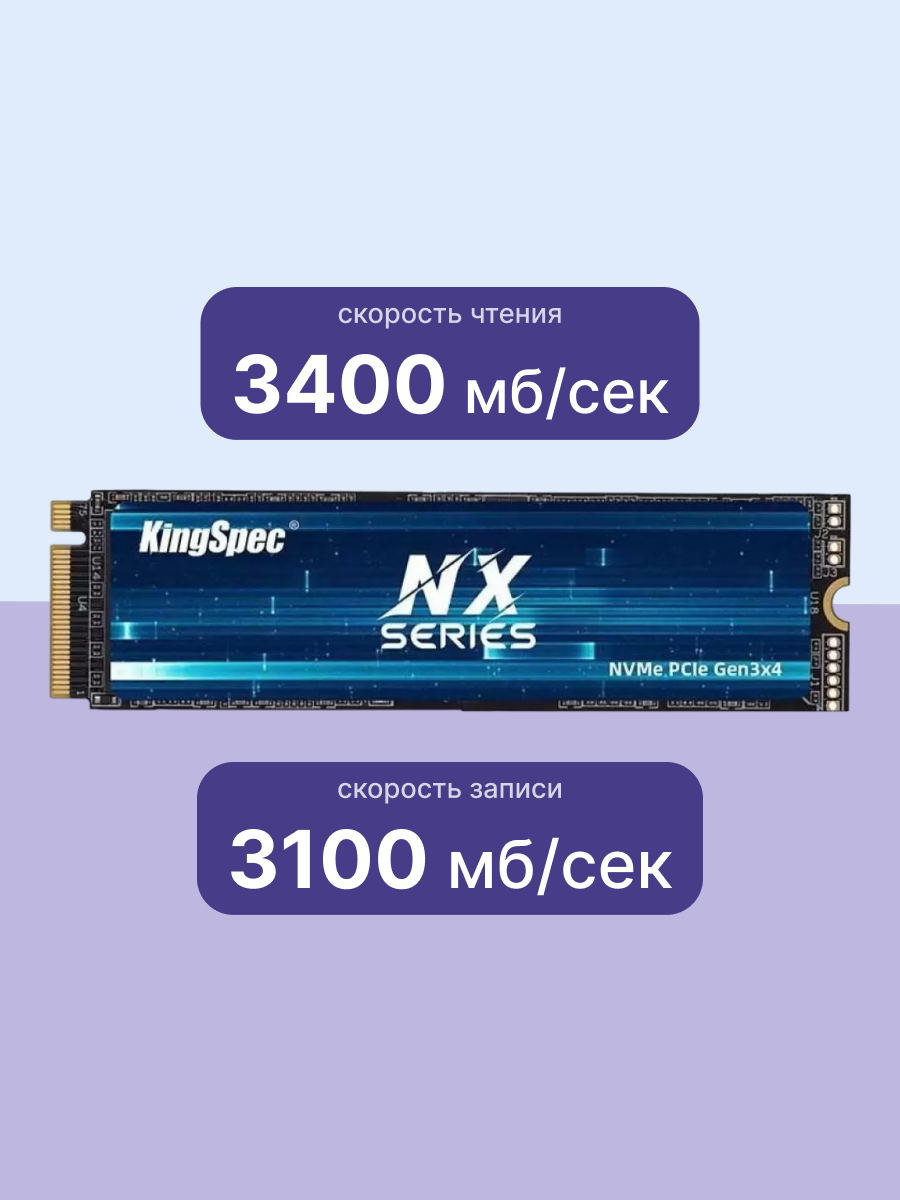 Внутренний SSD диск KINGSPEC 256GB, M.2, NVMe, PCIe 3.0 x (NX-256 2280) — фото 1
