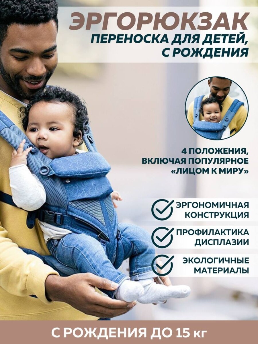 ЭргоРюкзак Aimama 360 - эрго рюкзак переноска для новорождённых, "Цветение"