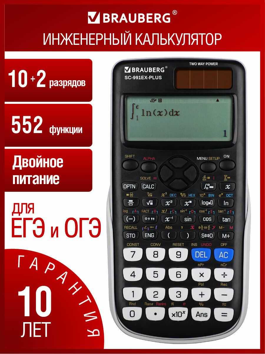 Калькулятор инженерный Brauberg Sc-991ex-plus (165х84мм) 552 функции10+2 разрядов двойное питание 271726
