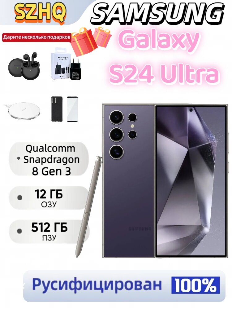 Смартфон Samsung Galaxy S24 Ultra 12/512 ГБ фиолетовый титан (Global)