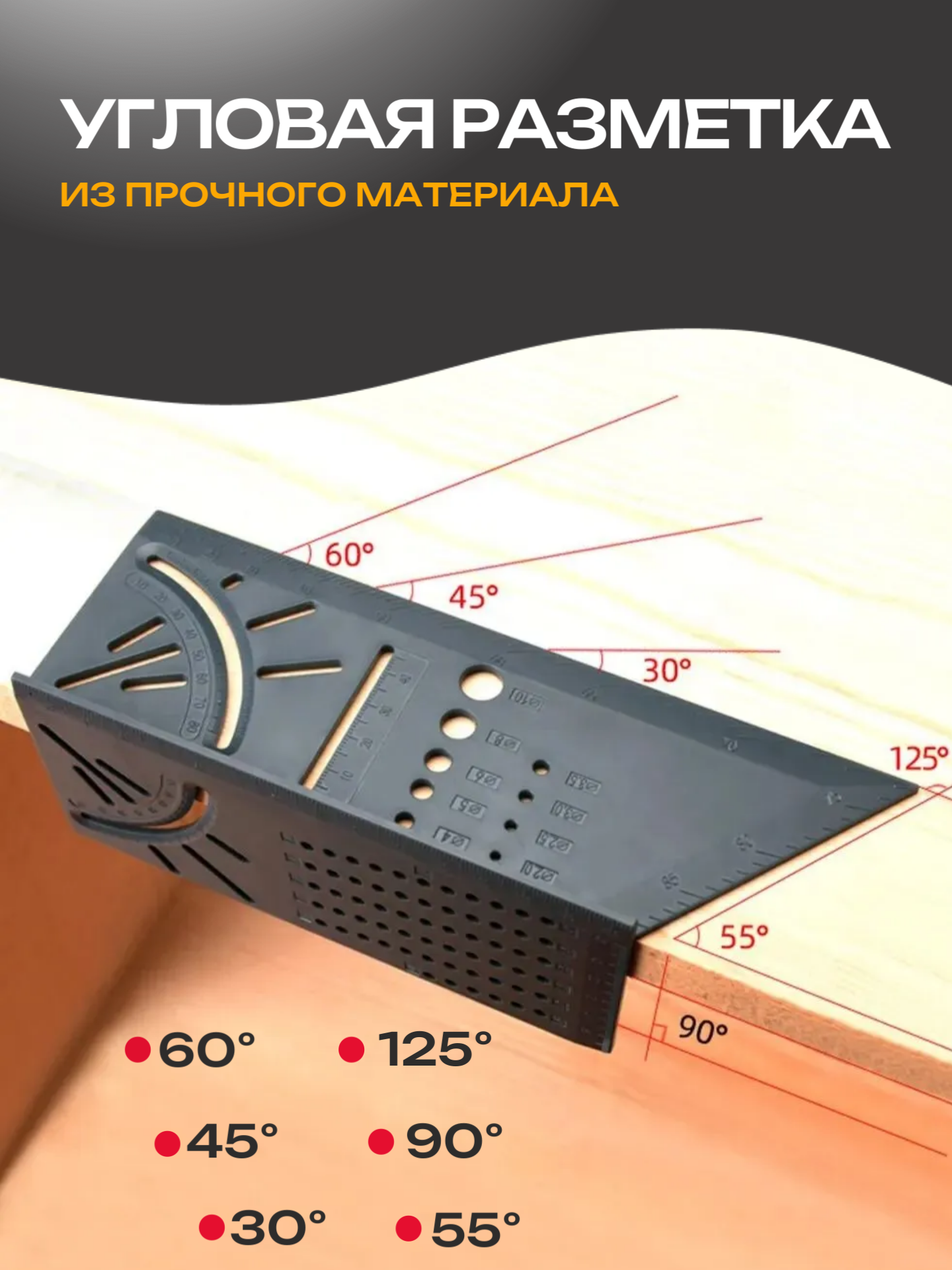 Строительная линейка угловая 3D / Линейка угольник столярная — фото 1