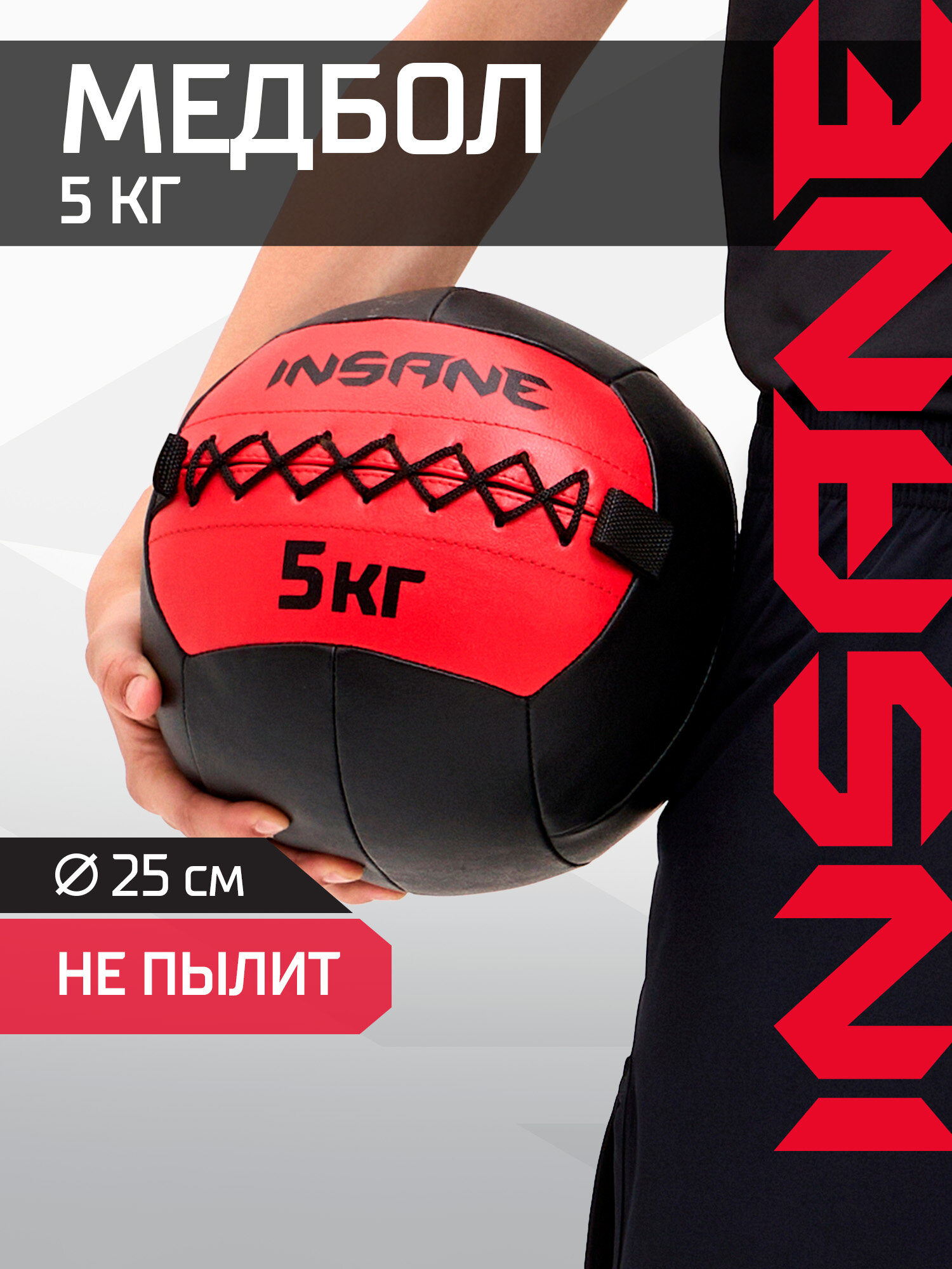 Медбол спортивный для фитнеса Insane IN24-WB100, вес 5 кг, цвет красный