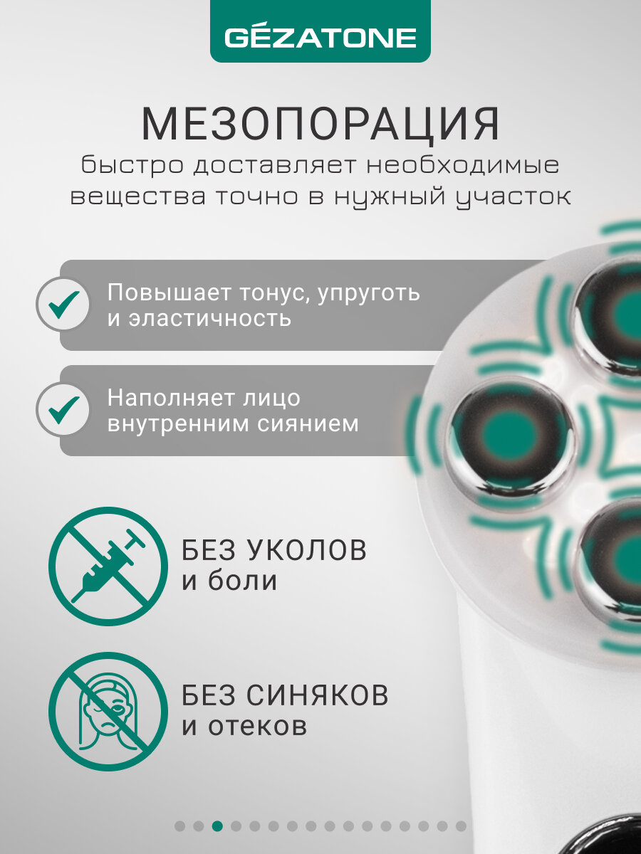 Изображение Gezatone, Лифтинг массажер для лица электрический, EMS, LED и мезотерапия m9910