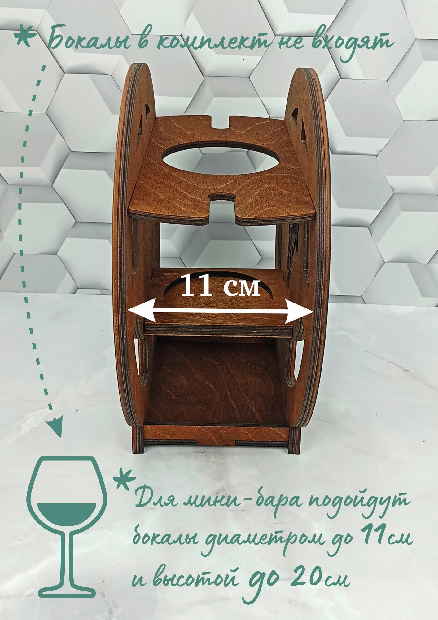 Мини-бар под вино — фото 1