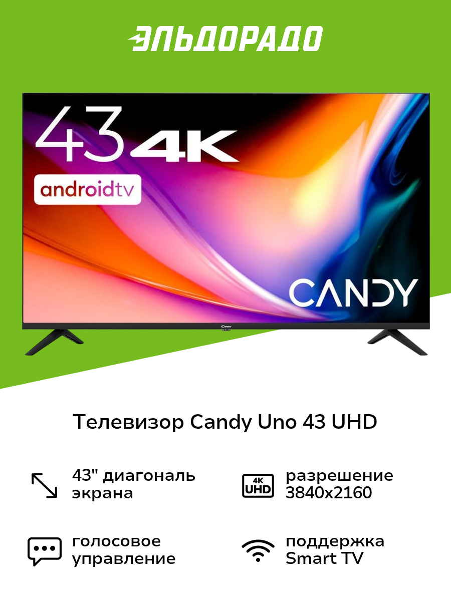 Телевизор Candy Uno 43 UHD