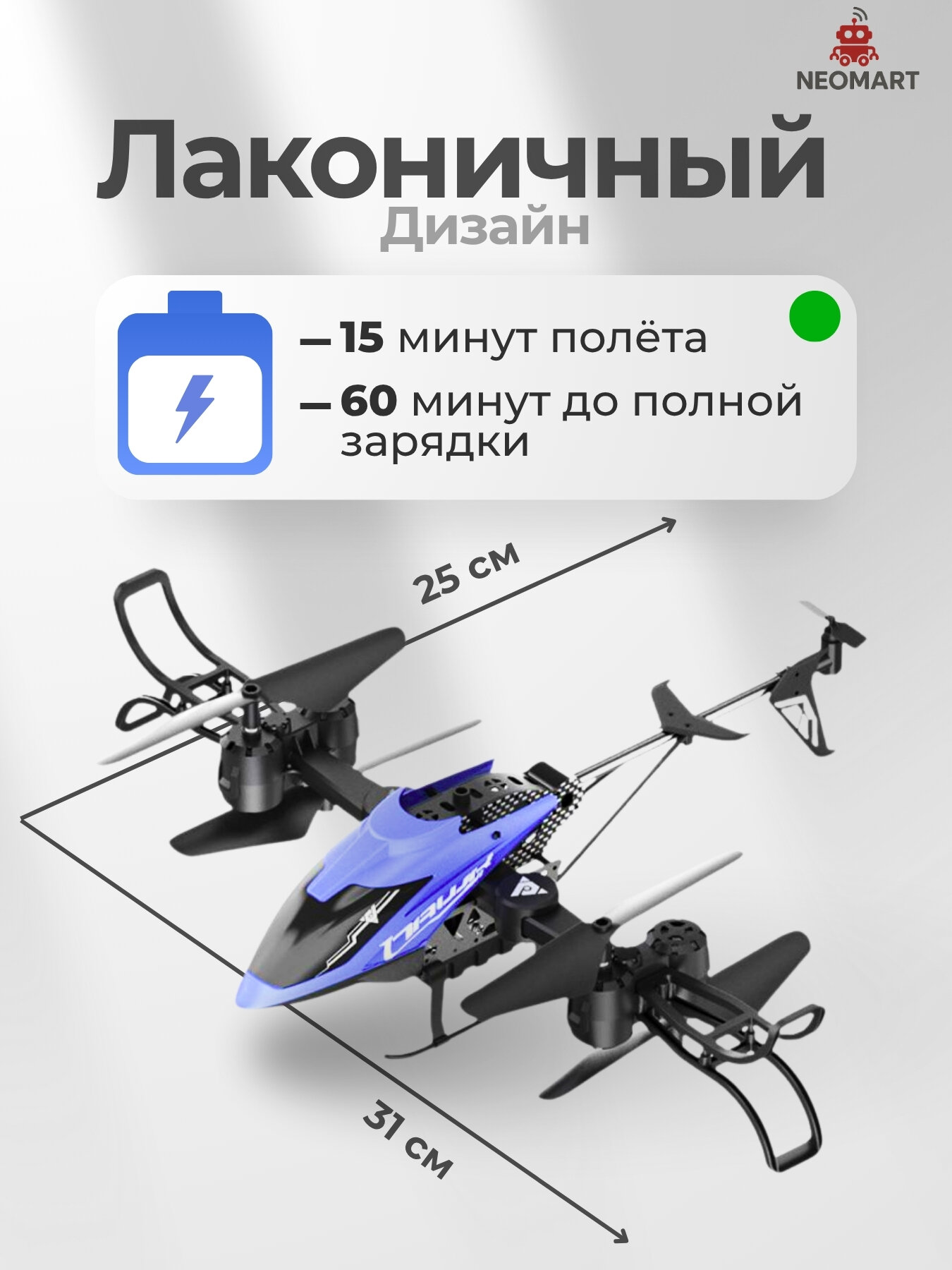 Вертолет радиоуправляемый "Твинс", с камерой, дальность управления 30 метров — фото 1