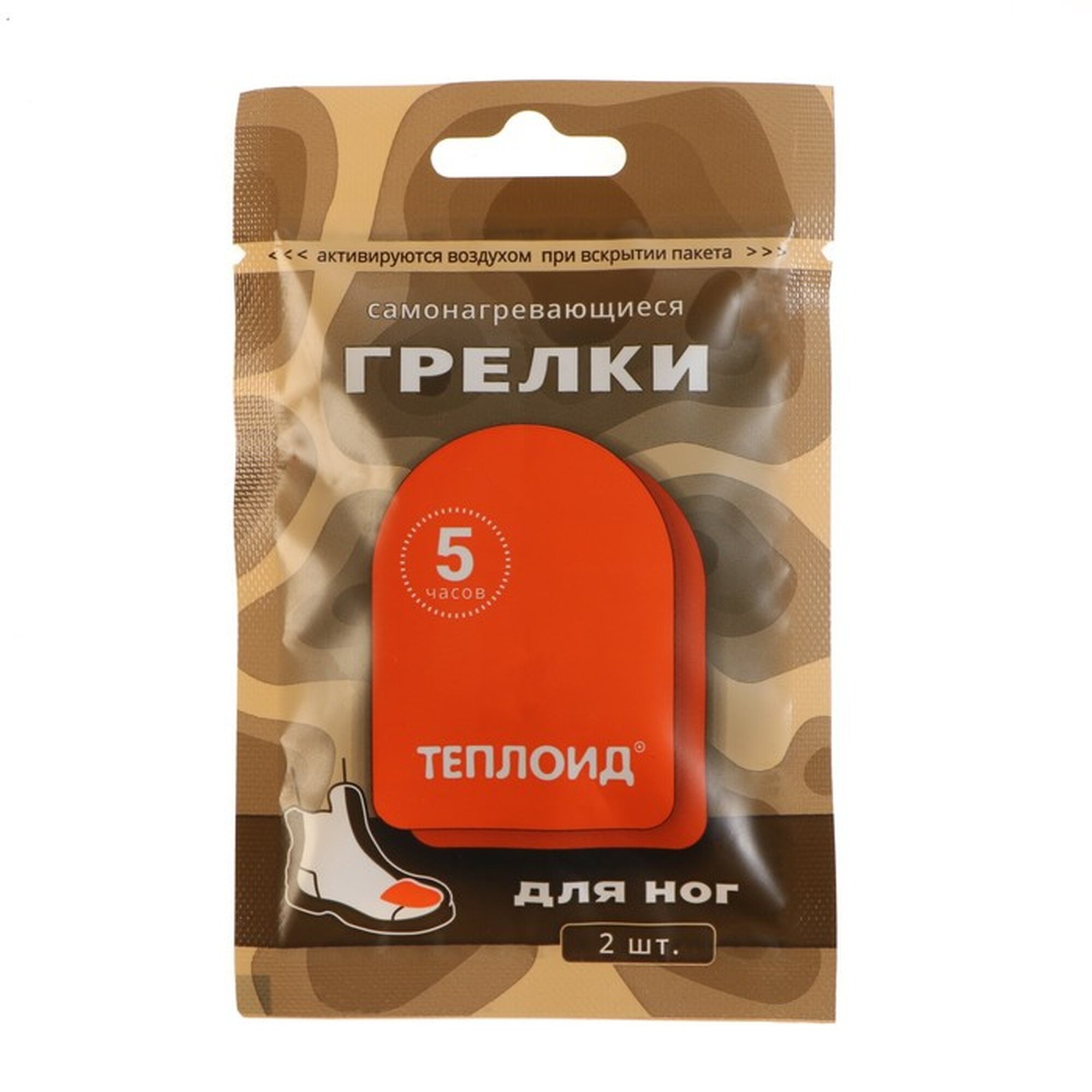 Грелка автономная 
