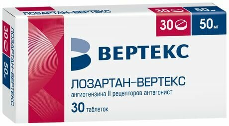 ЛозартанВертекс таблетки покрытые пленочной оболочкой 50 мг 30 шт