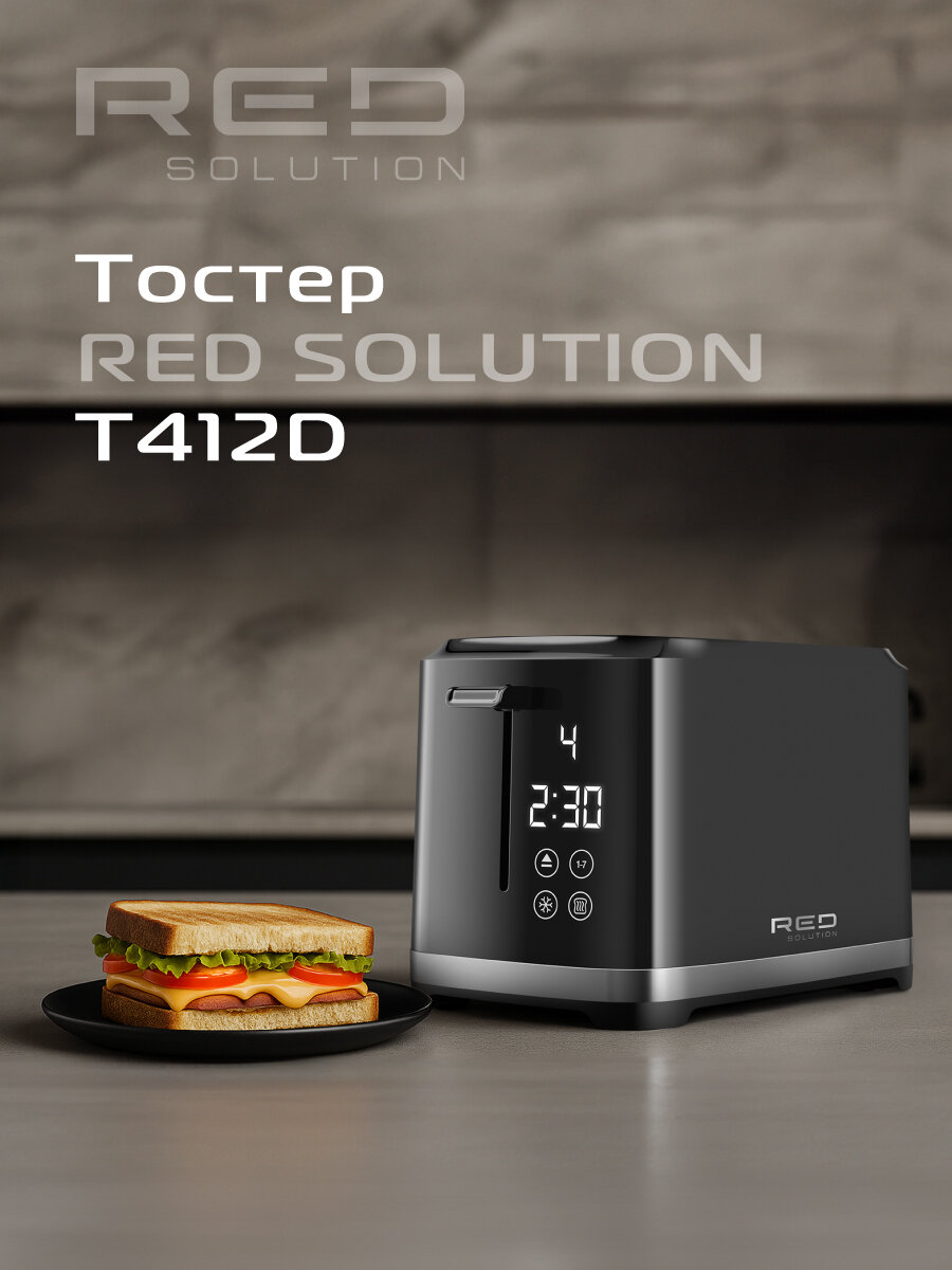 Тостер RED SOLUTION T412D, металл/пластик, 850Вт, 2 отделения, дисплей, черный