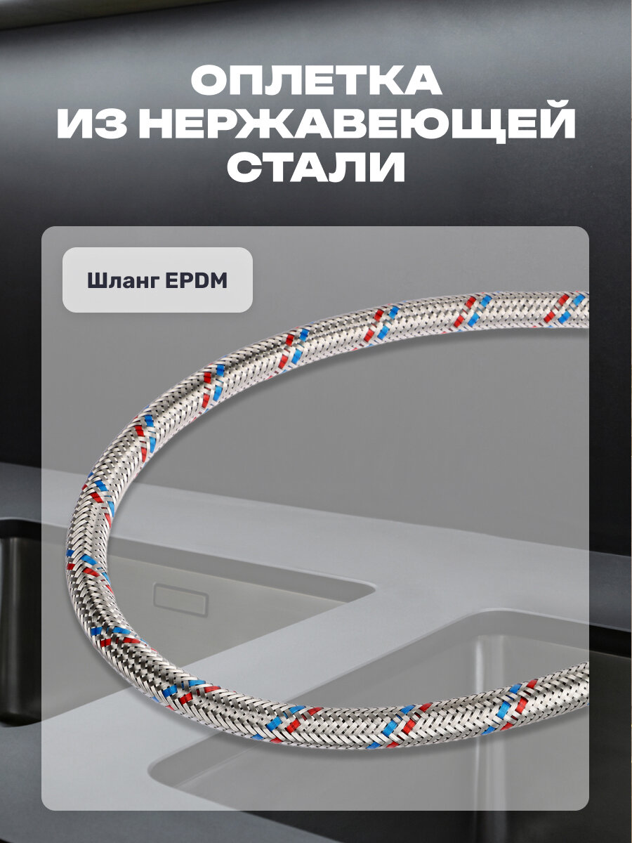 Подводка гибкая для смесителя 50 см Г1/2" FRESSO, М10, 2 шт/ Гибкая подводка для воды — фото 1