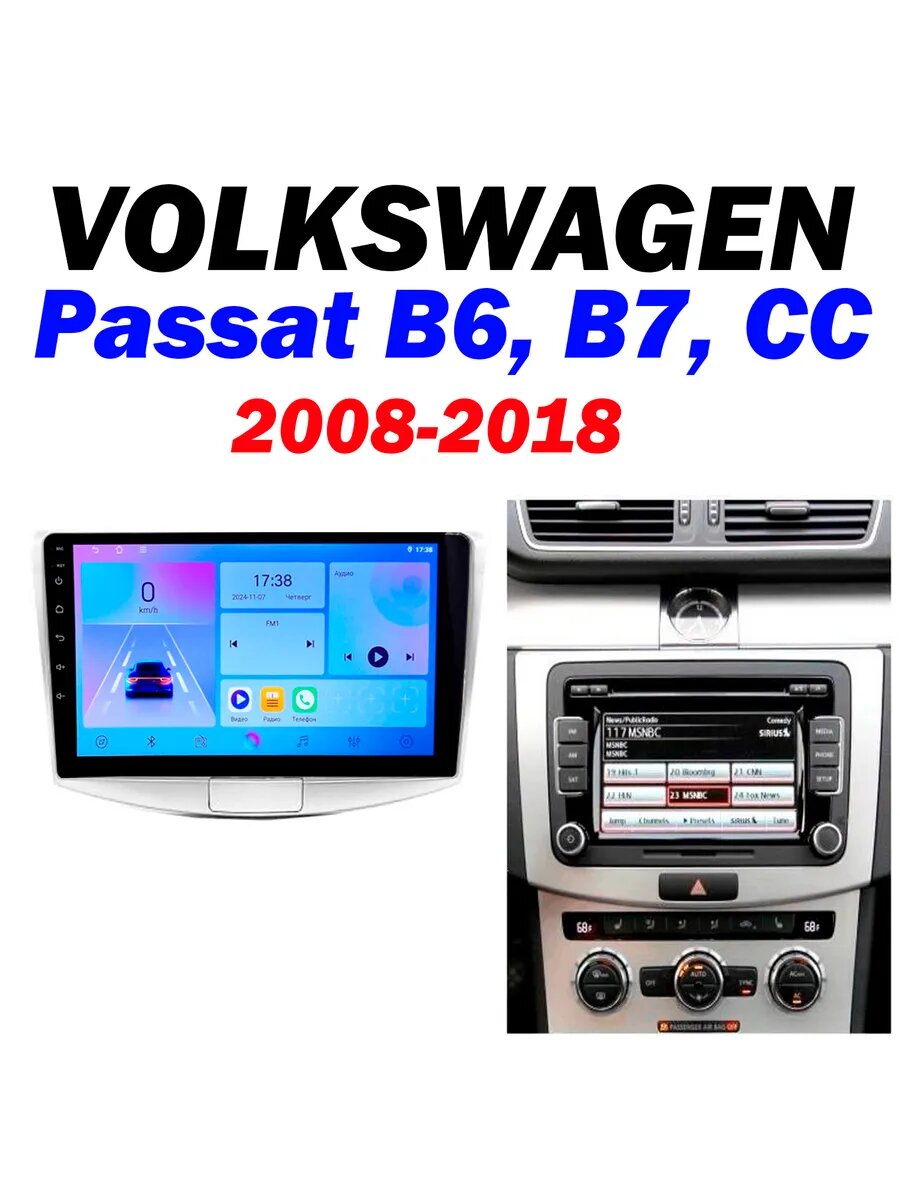Магнитола VW Passat B6, B7. CC 2008-2018 WI-FI CarPlay