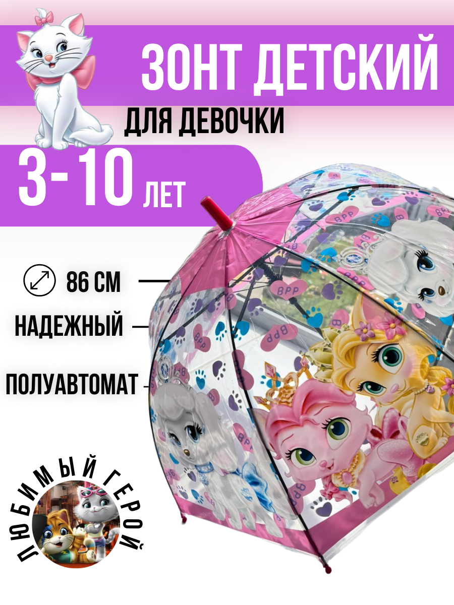 Зонт-трость  фиолетовый