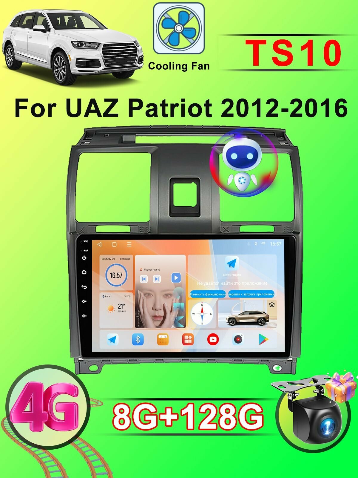 Магнитола для UAZ Patriot 2012-2016, Автомагнитола для УАЗ Патриот ,4G Android 8+128GB 2din Мультимедиа Bluetooth FM WIFI Автомобильный