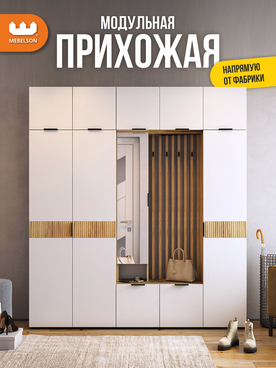 Модульная прихожая "Бери К1", дуб крафт золотой/белое дерево, 200х350х222,6 см, Mebelson