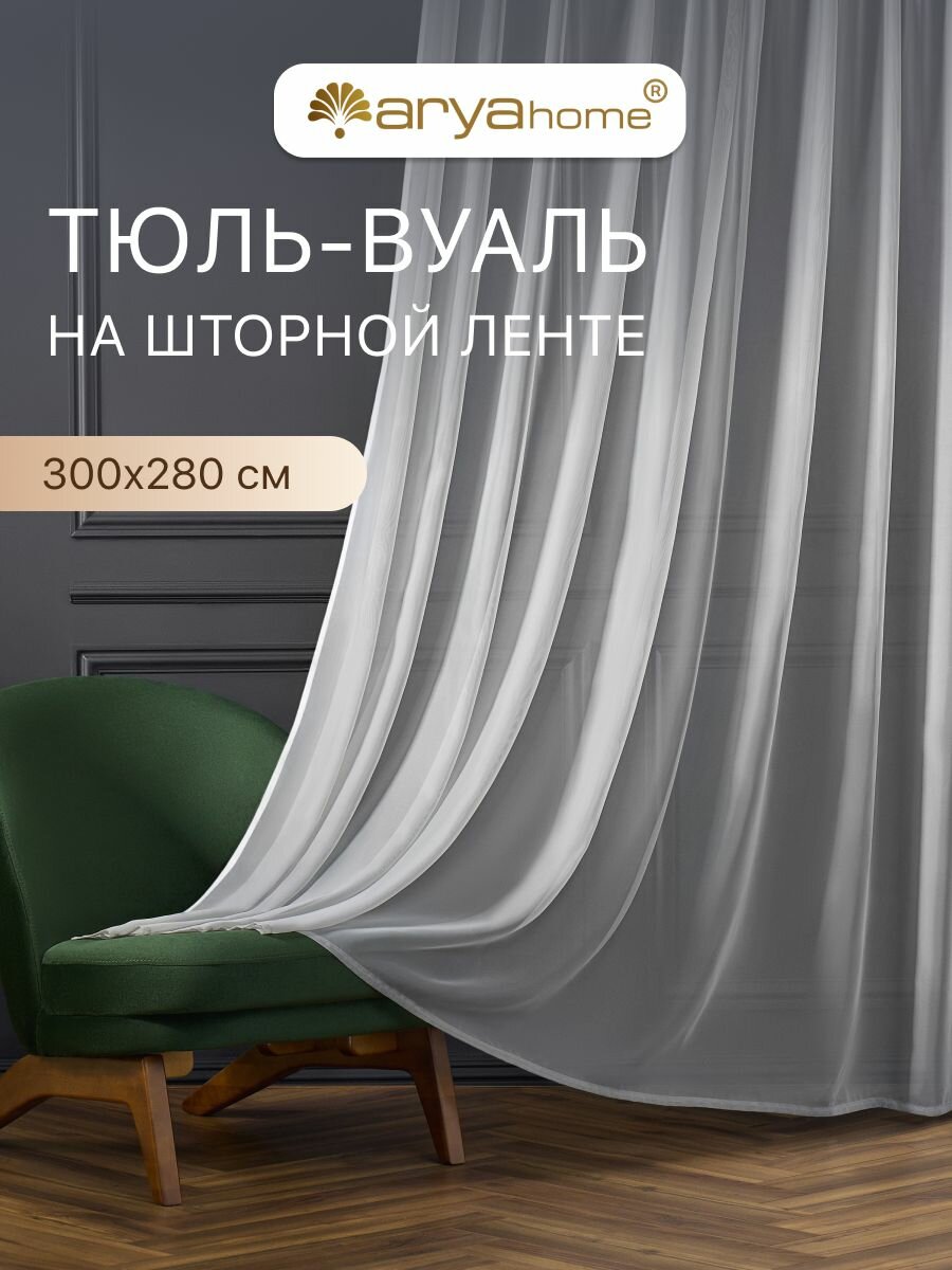 Тюль вуаль VEO 300x280 в спальню гостиную детскую кухню серый