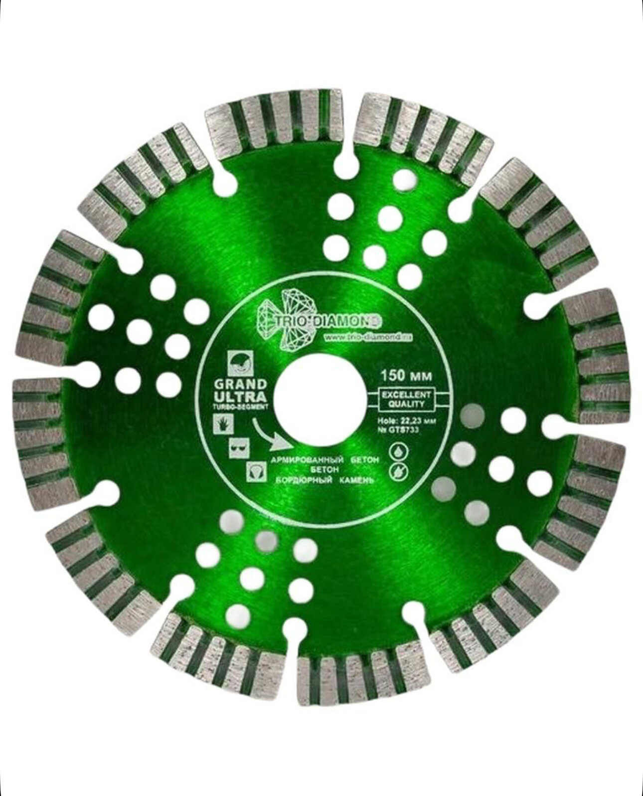 Диск алмазный отрезной 150*2223*12 Сегмент Турбо серия Grand hot press GTS733