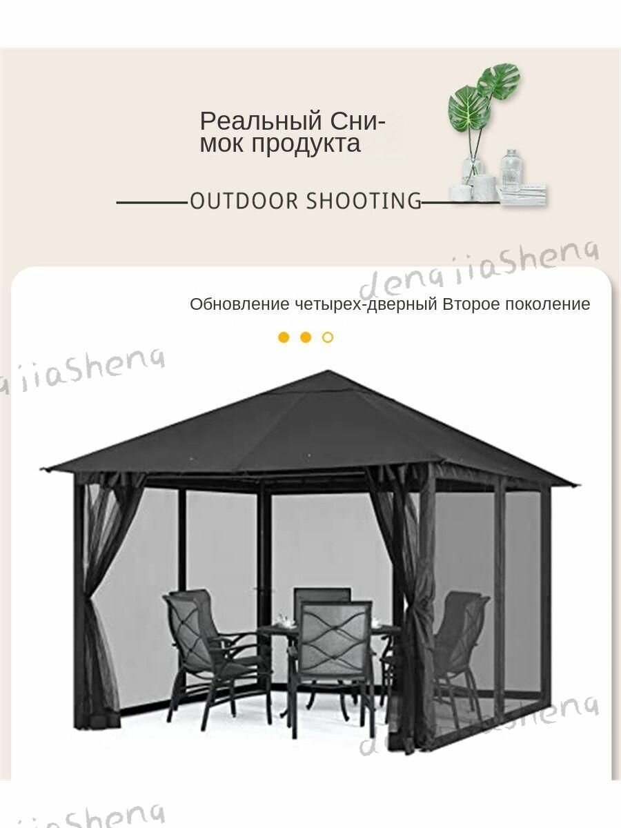 Москитная сетка для беседки и шатра 4 двери 3.6x3.6x2.2 м черная усиленная защита от комаров (2 поколение)