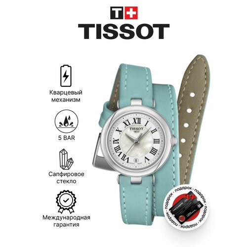 фото Наручные часы tissot, голубой