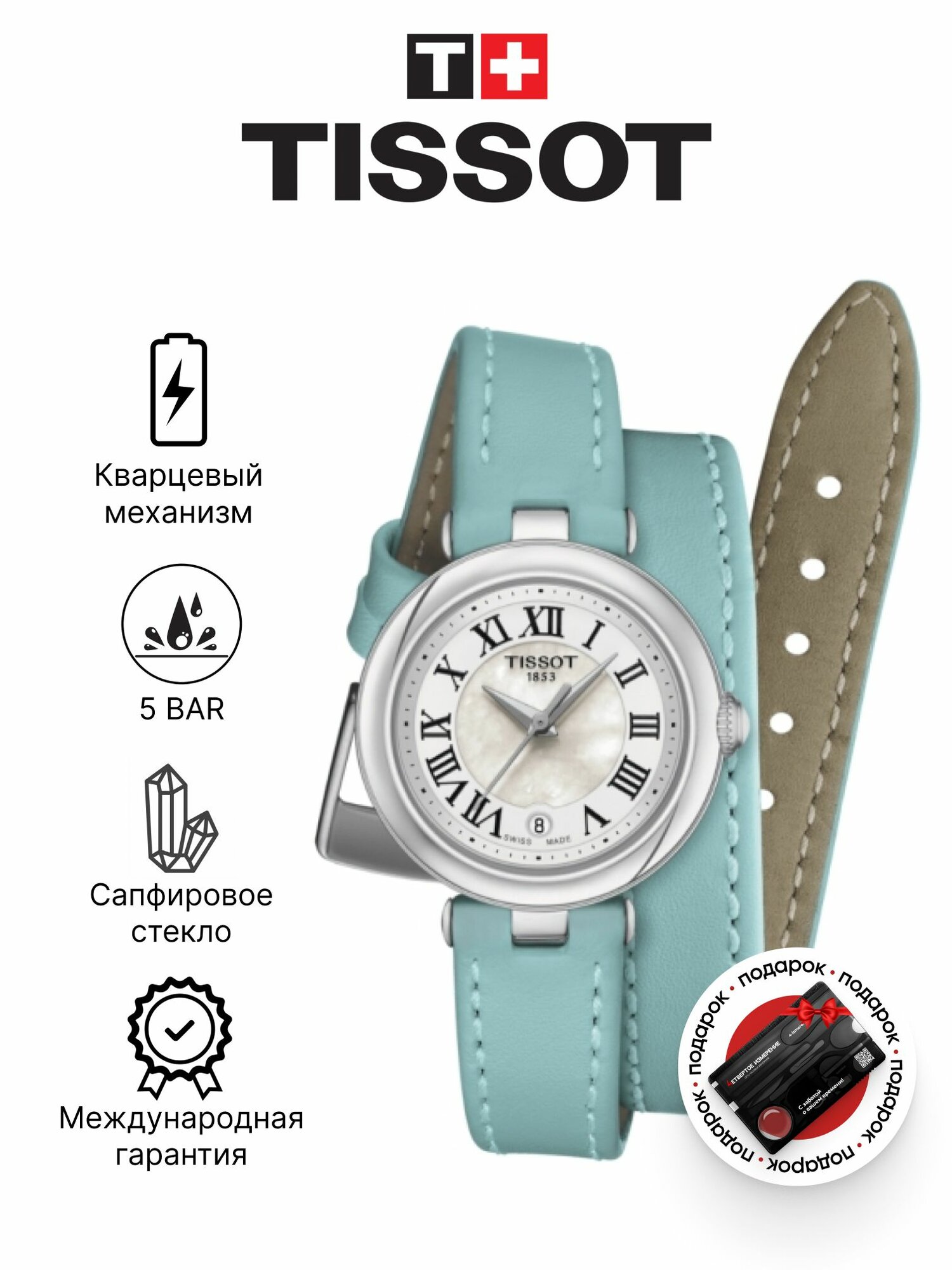 Наручные часы TISSOT 