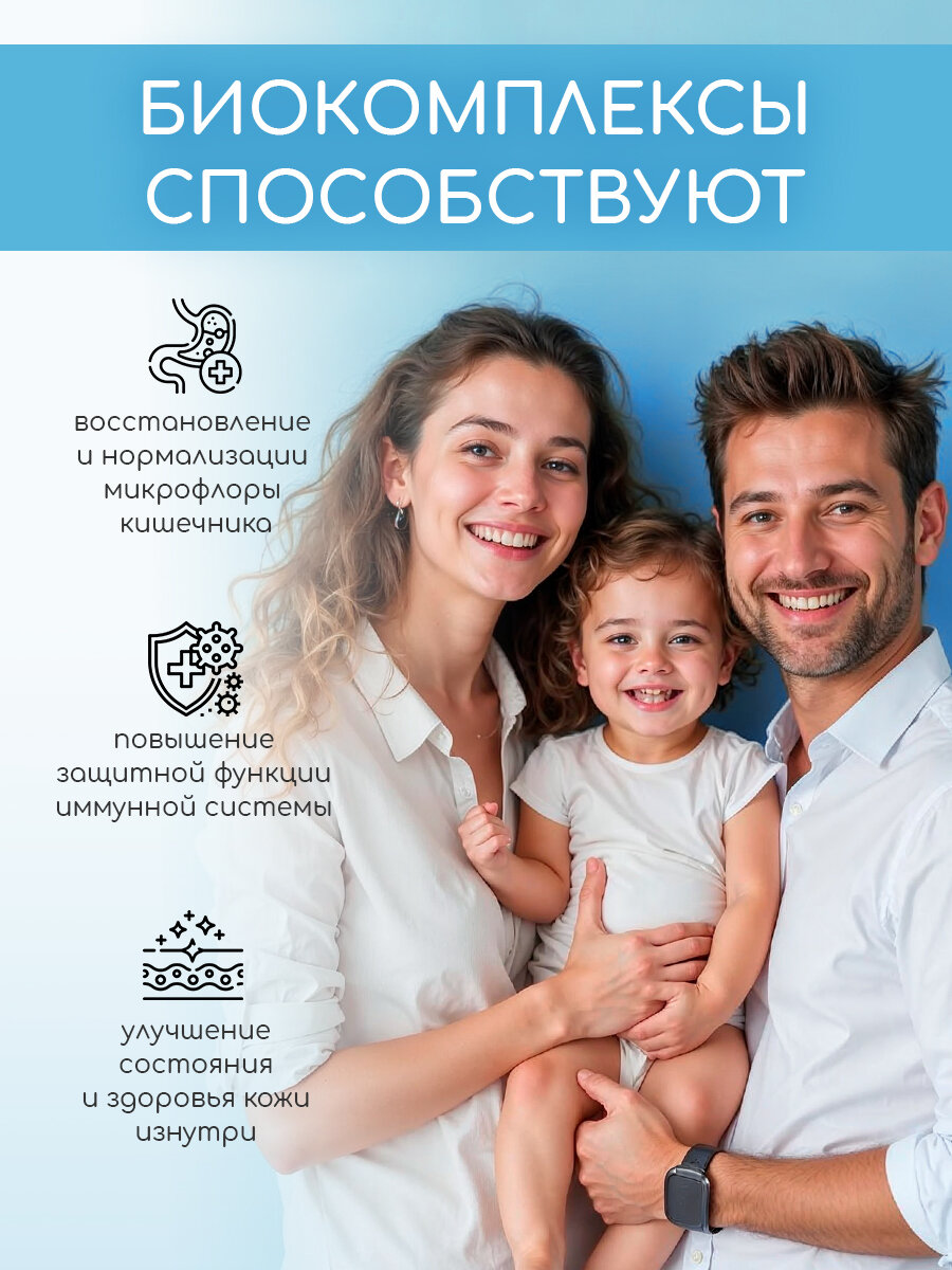 Изображение Жидкие пробиотики . Метабиотики. Для всей семьи. Быстрая польза кишечнику